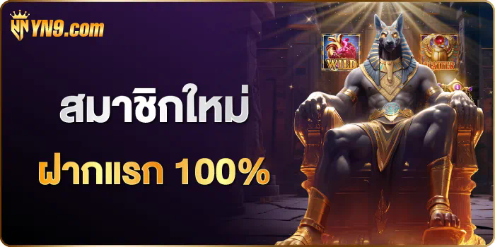 สำหรับผู้เล่นเกมสล็อตออนไลน์ ทดลองเล่นสล็อตโจ๊กเกอร์ ซื้อฟรีสปิน