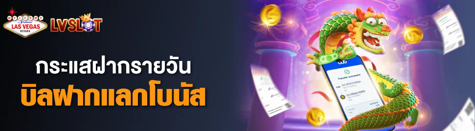 สล็อต ทดลอง เว็บ ตรง ประสบการณ์ใหม่ของการเล่นเกมสล็อตออนไลน์