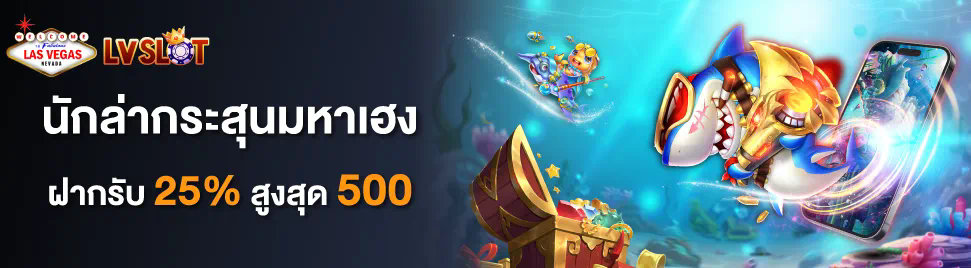 ดอกไม้ ประจำ ชาติ สวีเดน ในโลกของเกมอิเล็กทรอนิกส์