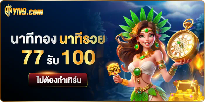 KTv1bet สล็อต ประสบการณ์ความสนุกแบบไม่มีที่สิ้นสุด